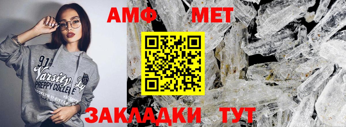 АМФЕТАМИН  Вход с VPN  Кызыл  Amphetamine VHQ  АМФ 