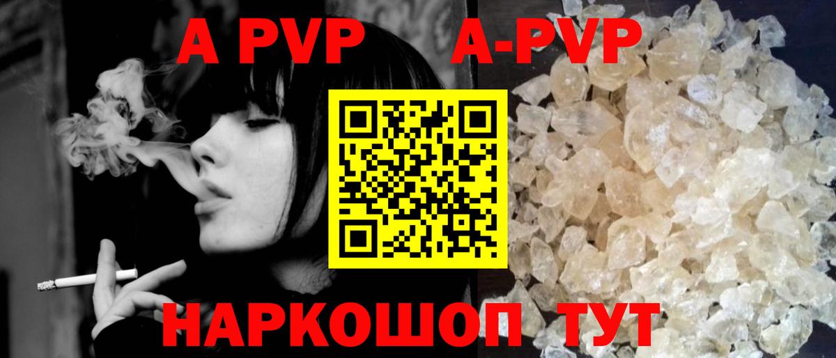 Alpha PVP VHQ Кызыл