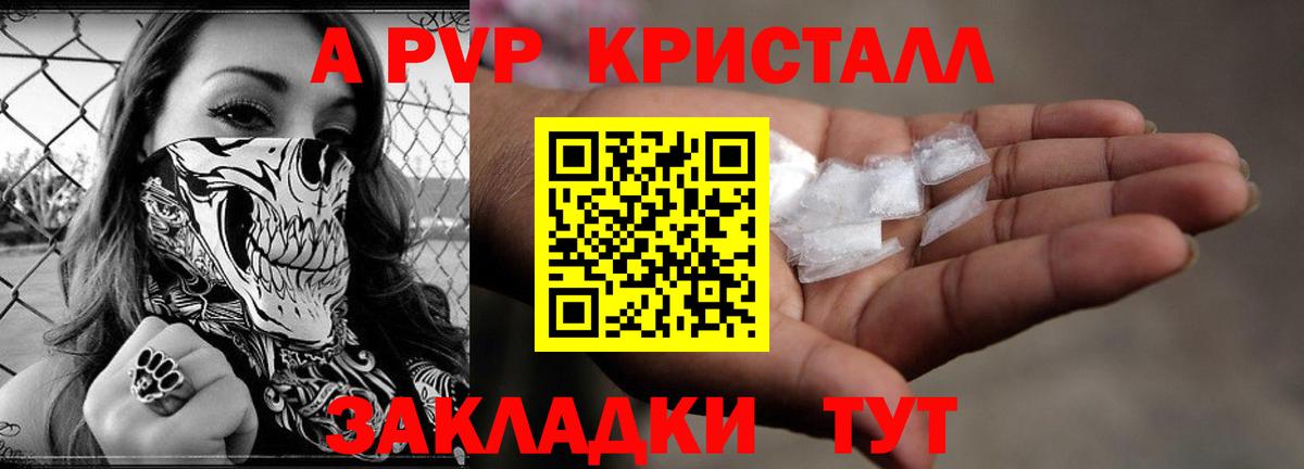 A-PVP Соль  Вход с VPN  Кызыл  A PVP  Alpha-PVP Crystall  Alpha PVP VHQ 