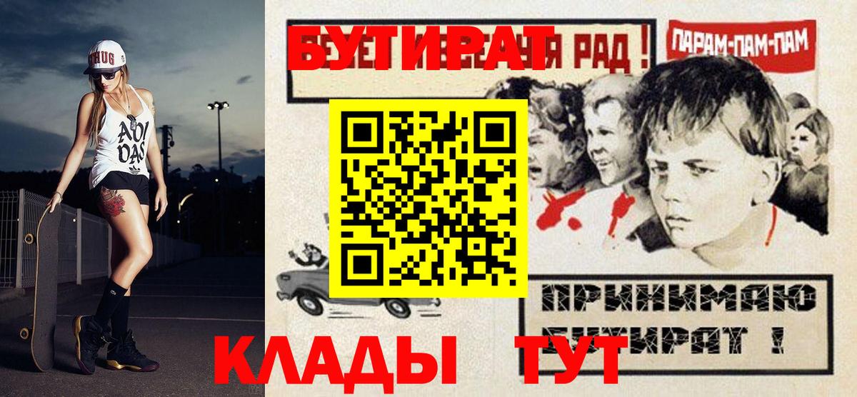БУТИРАТ 1.4BDO  Вход с VPN  Кызыл 