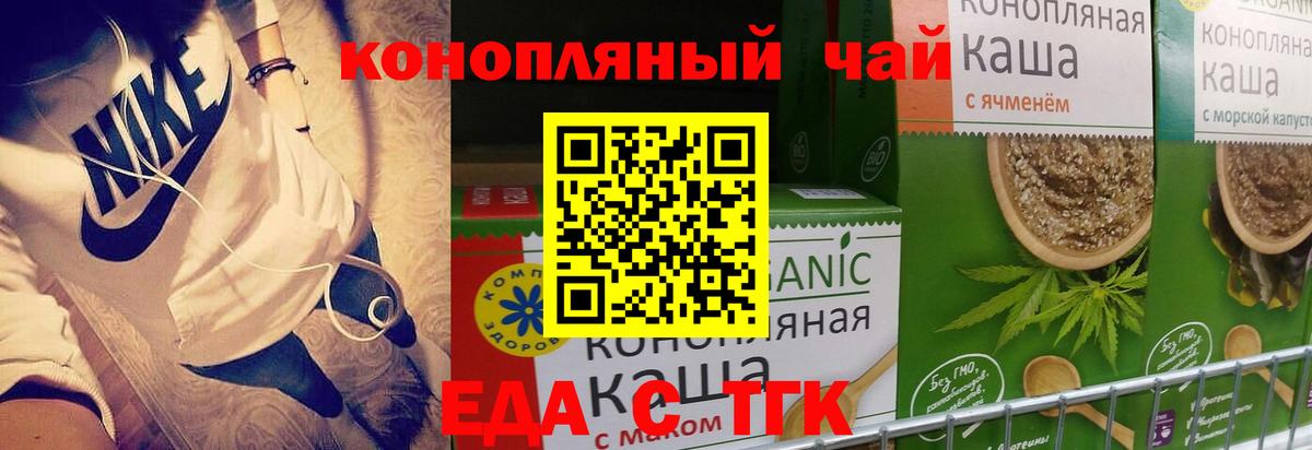 Cannafood марихуана Кызыл