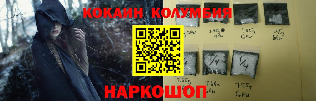 Кызыл  КОКАИН  Cocaine Колумбийский  Вход с VPN  Кокаин Fish Scale 