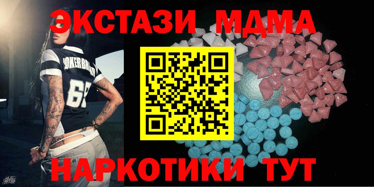 Экстази  Ecstasy VHQ  Вход с VPN  Экстази 250 мг  Кызыл 