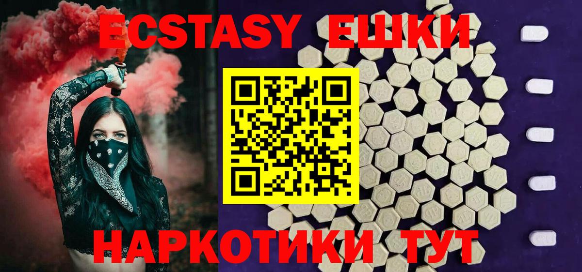 ЭКСТАЗИ таблы Кызыл