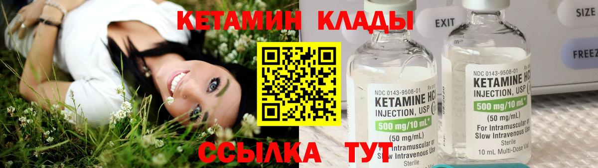 Кетамин VHQ  Вход с VPN  shop какой сайт  Кызыл 