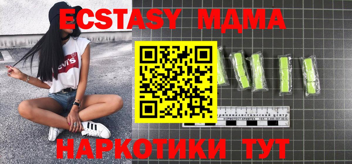 МДМА VHQ  МДМА  Вход с VPN  Кызыл  МДМА crystal 