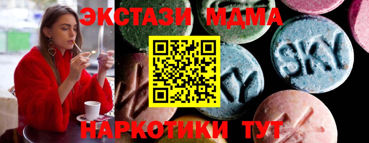 МДМА Molly Кызыл