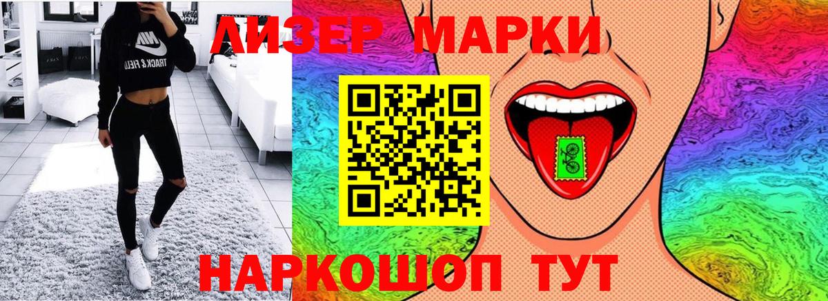 Кызыл  Наркотические марки 1,8мг  Вход с VPN 
