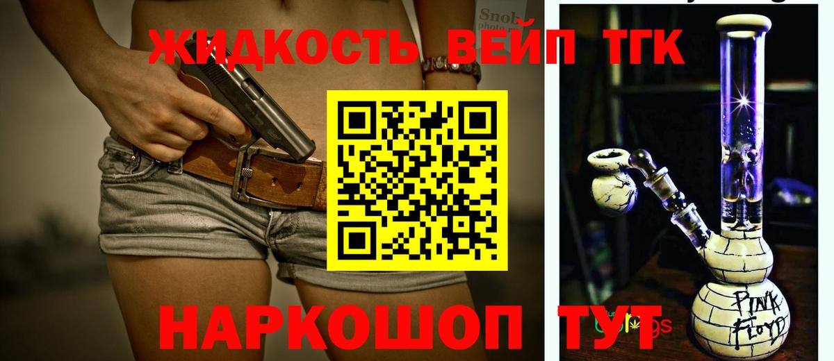 Дистиллят ТГК концентрат  Вход с VPN  Кызыл 